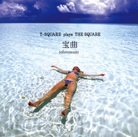 宝曲～T-SQUARE plays THE SQUARE～／T-SQUARE｜音楽ダウンロード