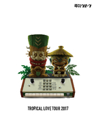 TROPICAL LOVE TOUR 2017／電気グルーヴ｜音楽ダウンロード