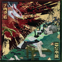 千両役者／King Gnu｜音楽ダウンロード・音楽配信サイト mora