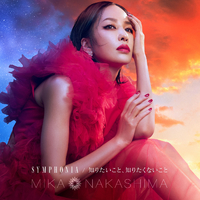 中島美嘉　Music(初回仕様) MUSIC: 中古 | 中島美嘉 | CDの通販ならネットオフ