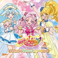 Hugっと プリキュア オリジナル サウンドトラック 1 プリキュア サウンド フォー ユー Various Artists 音楽ダウンロード 音楽配信サイト Mora Walkman 公式ミュージックストア
