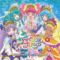 スター☆トゥインクルプリキュア オリジナル・サウンドトラック2