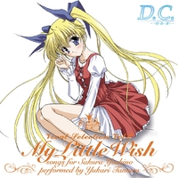 芳乃さくら(cv田村ゆかり) ダ・カーポ 音声付き目覚まし時計 Amazon.co.jp: DC ダカーポ 芳乃さくら 音声入り目覚まし時計