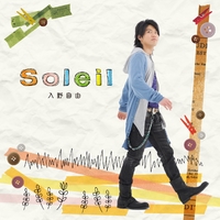 Soleil／入野自由｜音楽ダウンロード・音楽配信サイト mora ～“WALKMAN