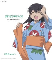 あずまんが大王　キャラクター　cd　8枚　まとめ　セット あずまんが大王』キャラクターCDシリーズ8 かおりん | 野川
