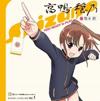 「咲-Saki-阿知賀編 episode of side-A」キャラクターソン… TVアニメ『咲-Saki- 阿知賀編 episode of side-A