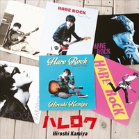 神谷浩史 CD ハレノヒ〜ハレロク他KAmiYUYU ハレロク／神谷浩史｜音楽ダウンロード・音楽配信サイト mora