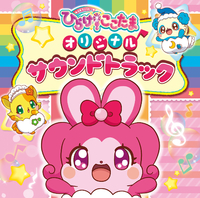 Tvアニメ キラキラハッピー ひらけ ここたま オリジナルサウンドトラック Various Artists 音楽ダウンロード 音楽配信サイト Mora Walkman 公式ミュージックストア
