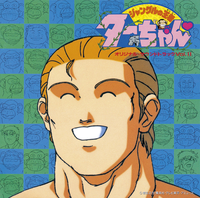 ジャングルの王者ターちゃん♡ オリジナル・サウンドトラック Vol.II