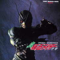 仮面ライダーオフィシャルパーフェクトブックEX2真・仮面ライダー序章