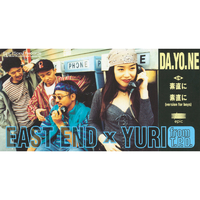 DA.YO.NE／EAST END & YURI｜音楽ダウンロード・音楽配信サイト mora