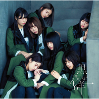 黒い羊／欅坂46｜音楽ダウンロード・音楽配信サイト mora ～“WALKMAN