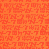 電気グルーヴ A オレンジジャケット ORANGE／電気グルーヴ｜音楽ダウンロード・音楽配信サイト mora