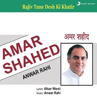 Amar Shahed／Anwar Rahi｜音楽ダウンロード・音楽配信サイト mora ～“WALKMAN”公式ミュージックストア～