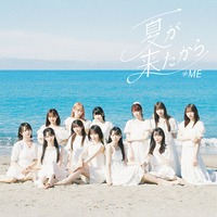 夏が来たから／≠ME｜音楽ダウンロード・音楽配信サイト mora